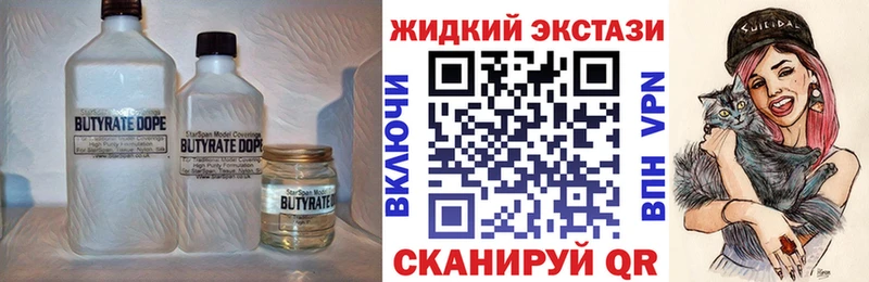 БУТИРАТ оксибутират  Феодосия 