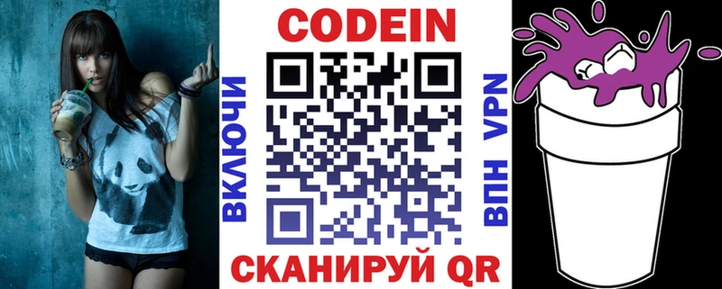 Codein напиток Lean (лин)  mega ссылка  Феодосия  даркнет сайт 