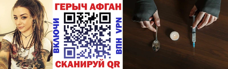 Героин афганец это Telegram Феодосия